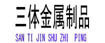 东阿光伏配件