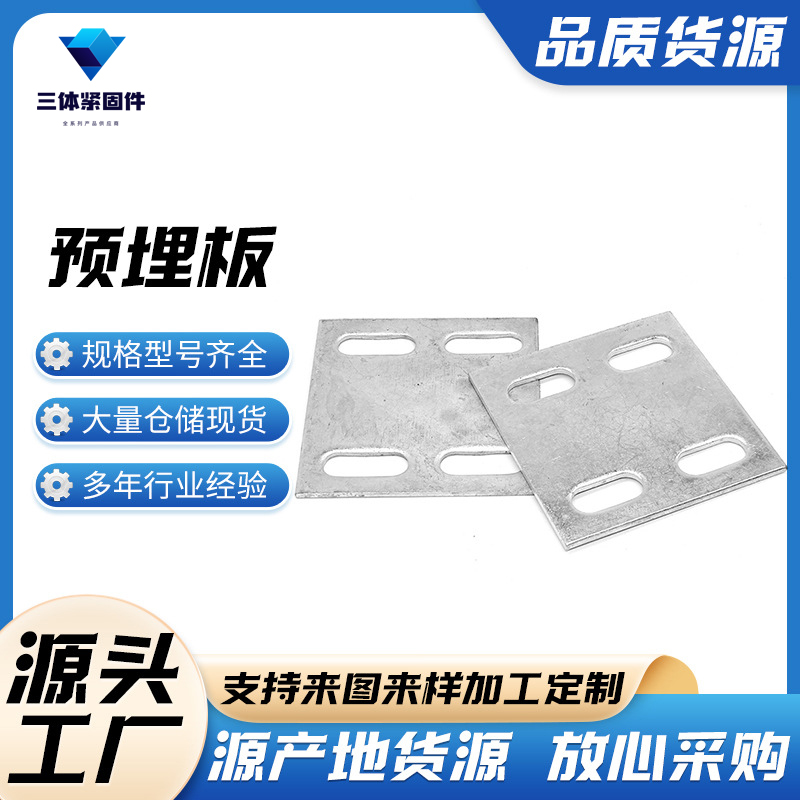 东阿三体金属制品